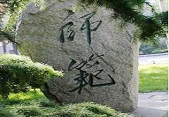 北京师范大学2013年地勤招生